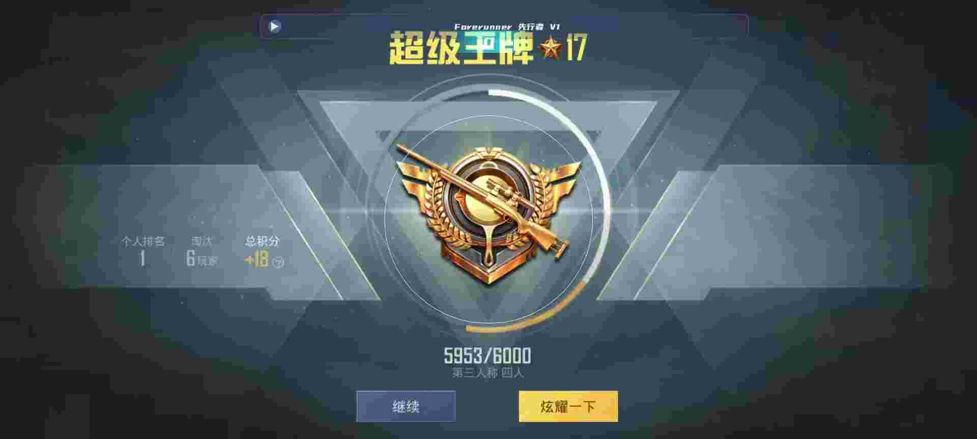 和平精英鸡腿辅助自瞄 - 天空辅助和平精英辅助预览图